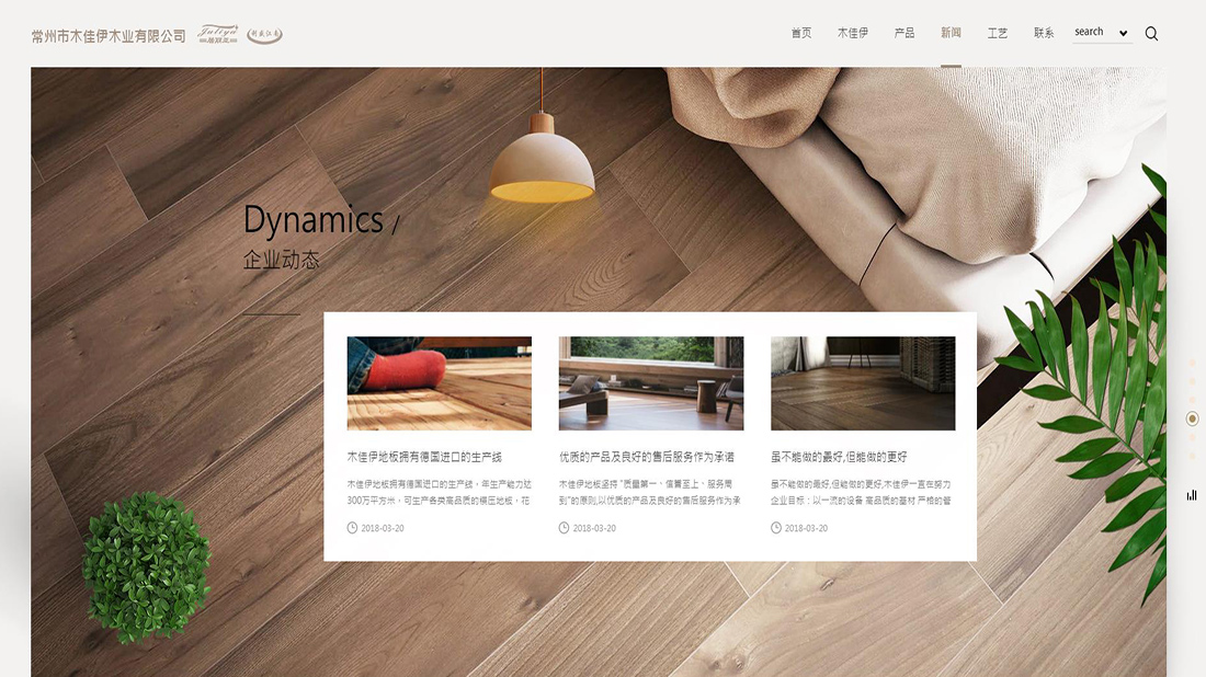 家装建材网站案例