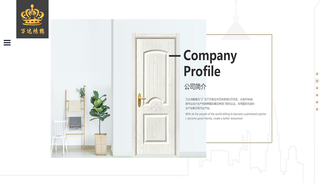 家装建材网站案例
