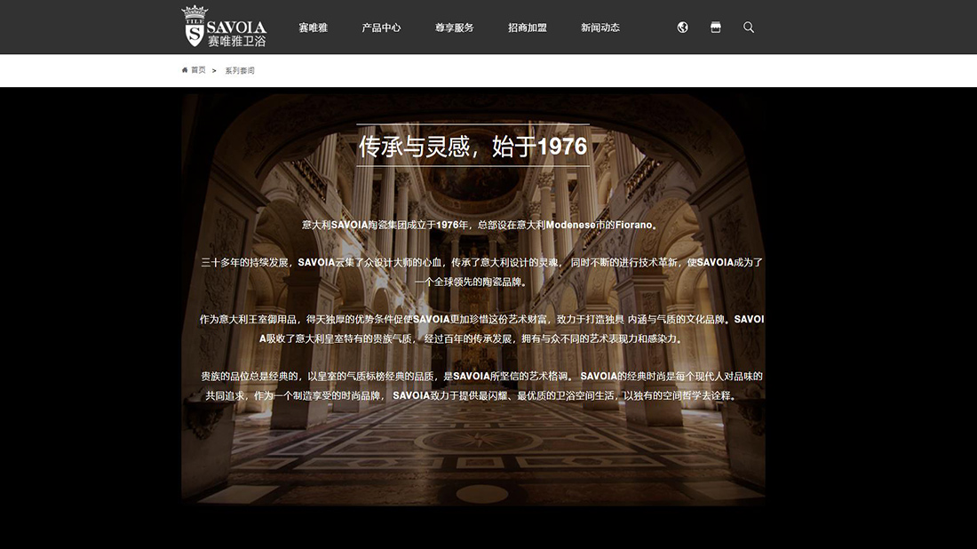 家装建材网站案例