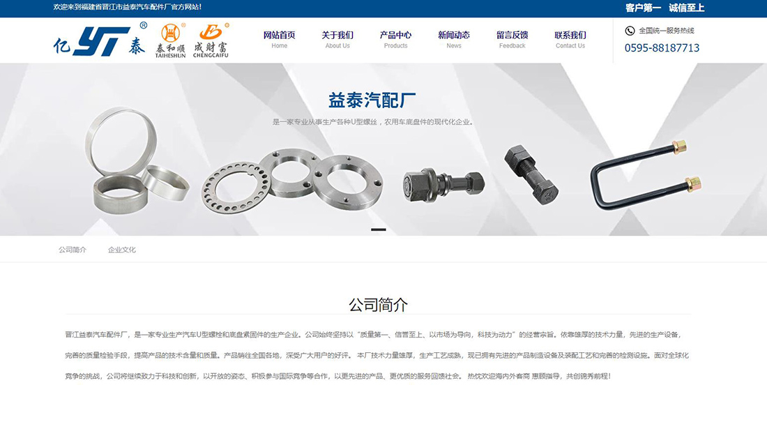 机械制造网站案例