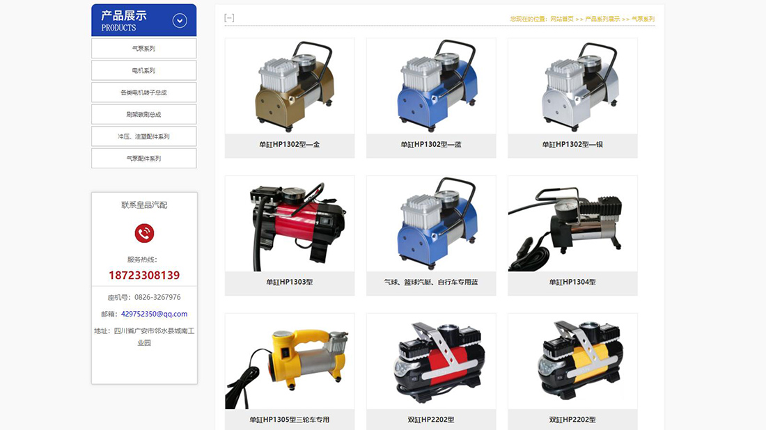 机械制造网站案例