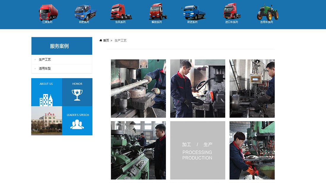 机械制造网站案例