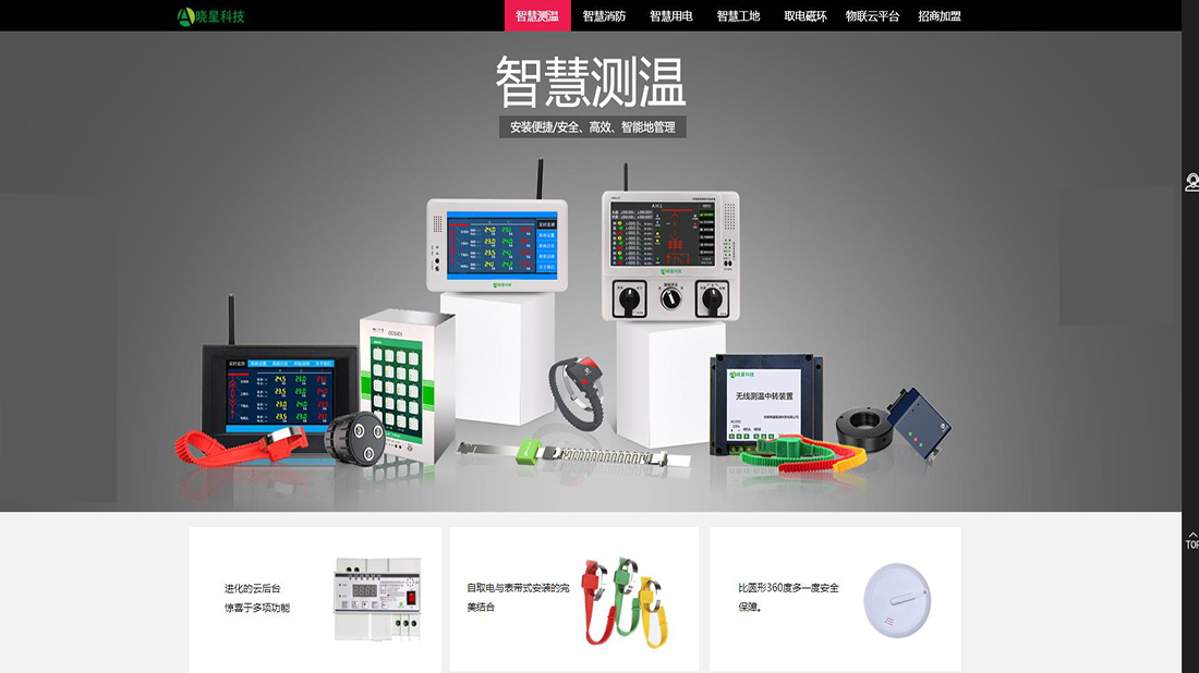 仪器仪表网站案例