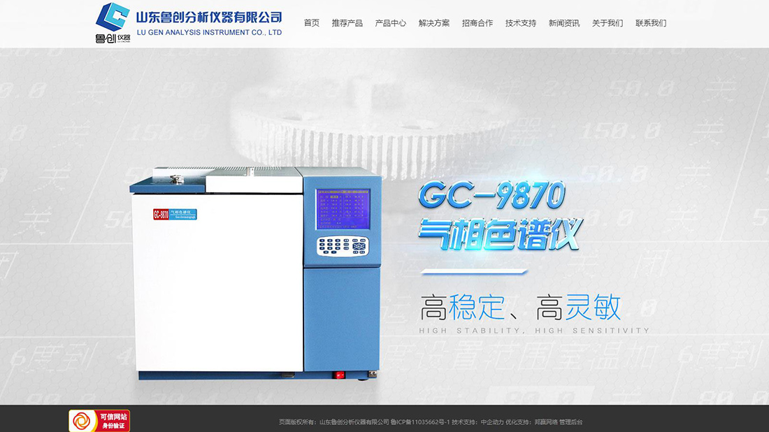 仪器仪表网站案例