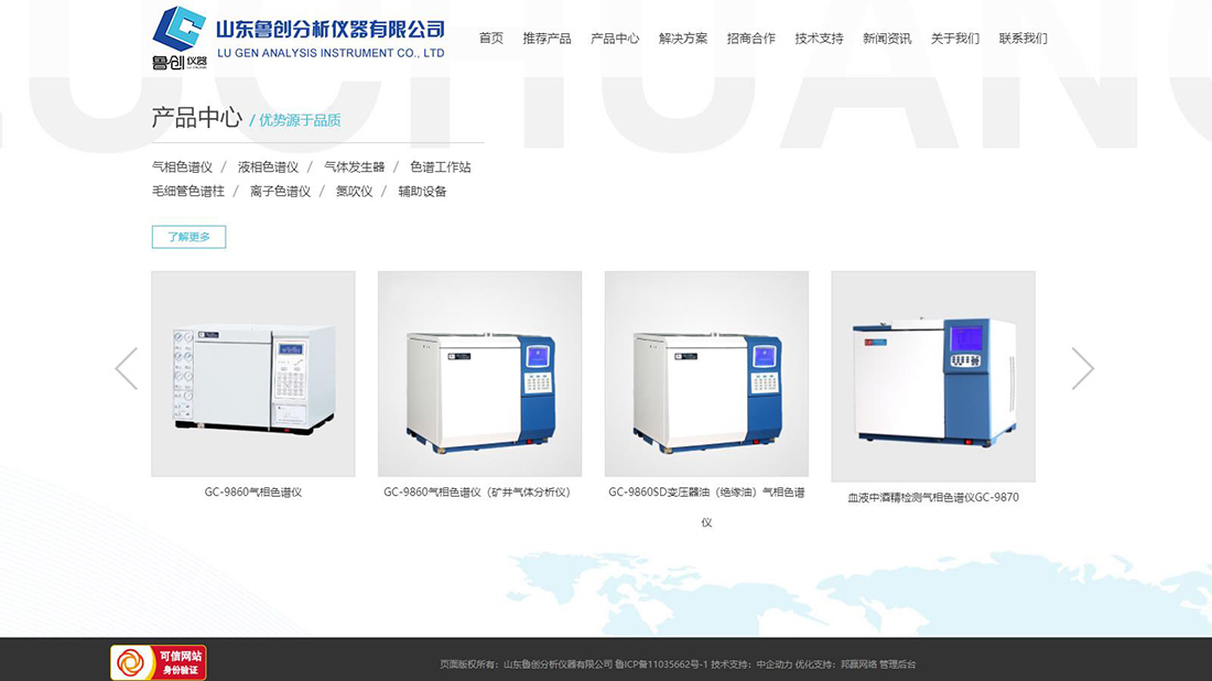 仪器仪表网站案例