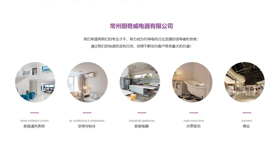 仪器仪表网站案例