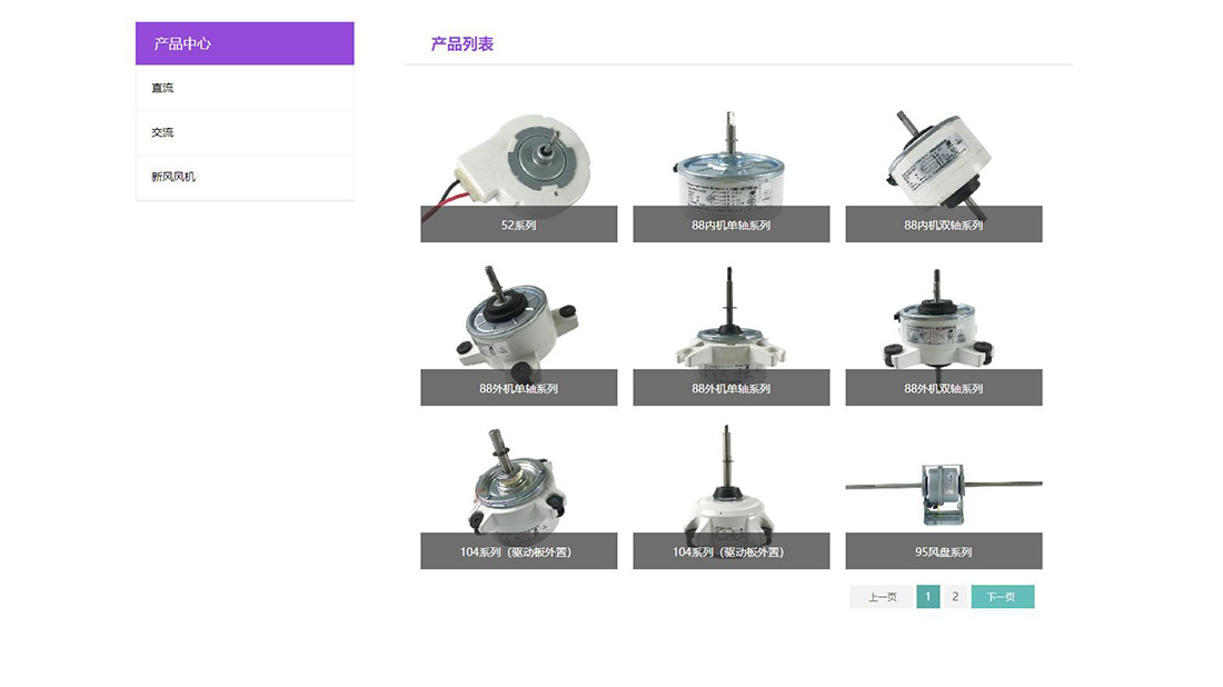 仪器仪表网站案例