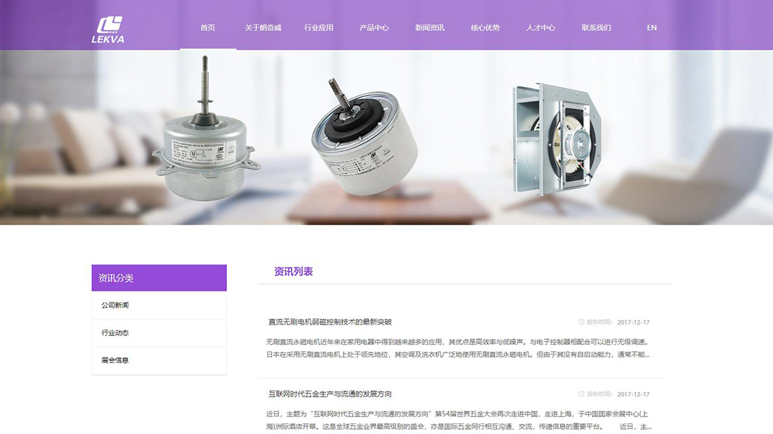 仪器仪表网站案例