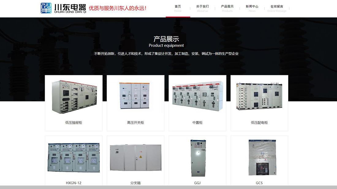 仪器仪表网站案例