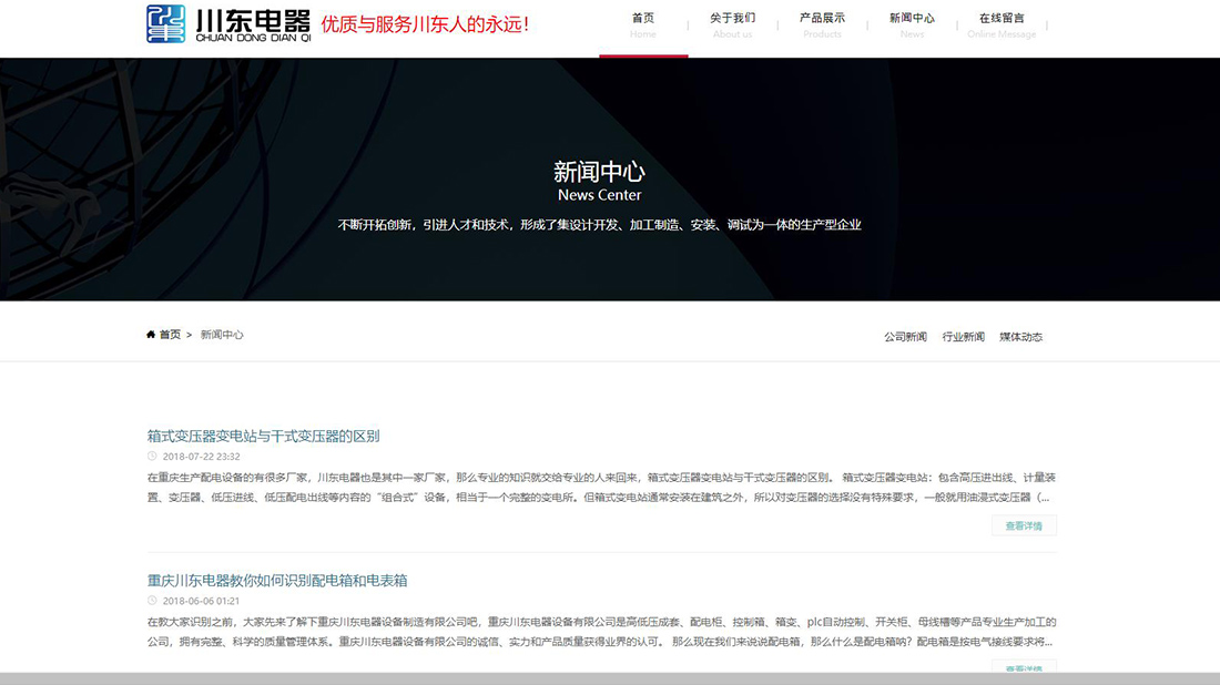 仪器仪表网站案例