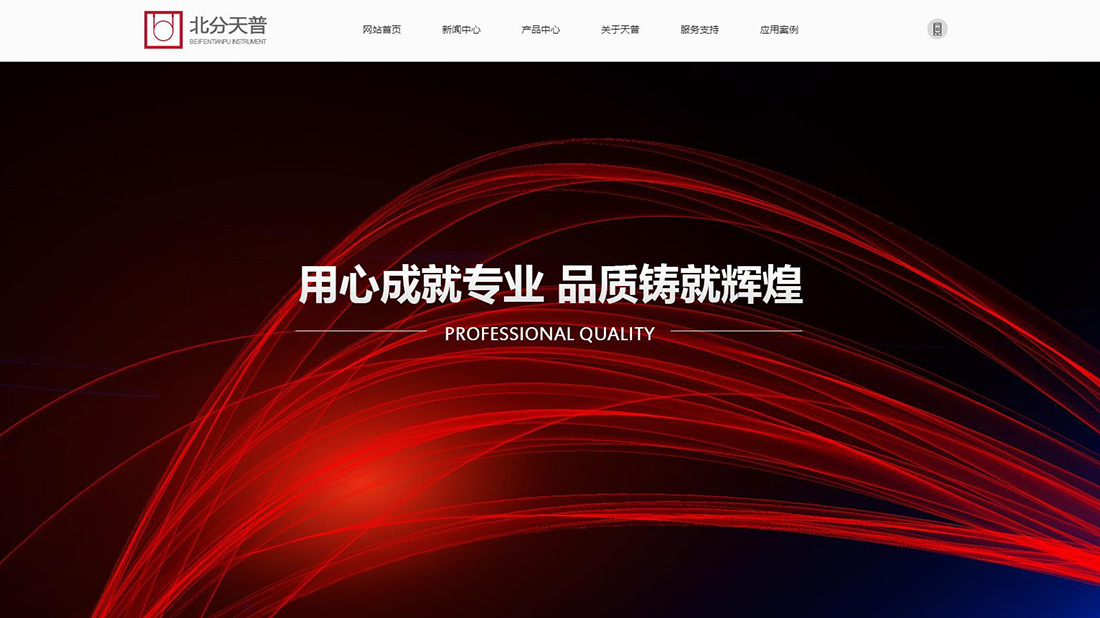 仪器仪表网站案例