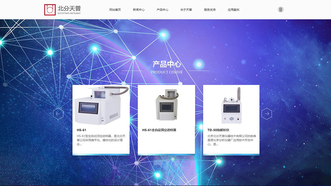 仪器仪表网站案例