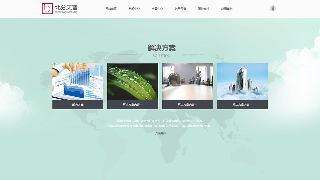 仪器仪表网站案例