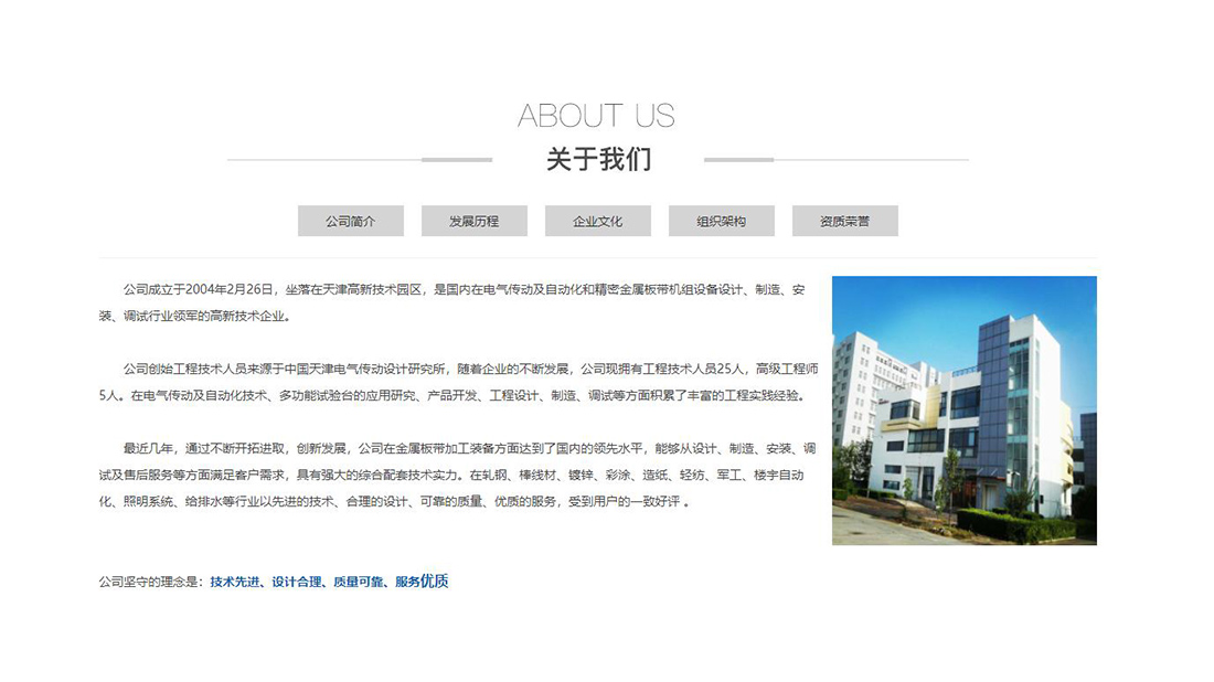 仪器仪表网站案例