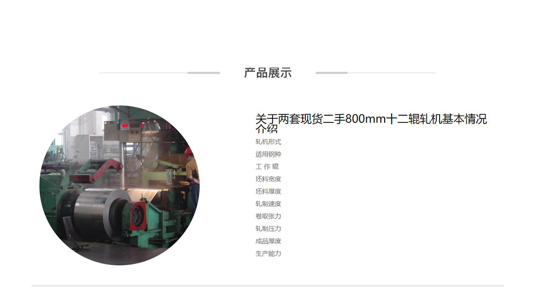 仪器仪表网站案例