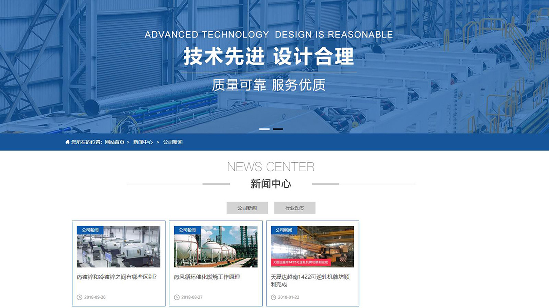 仪器仪表网站案例