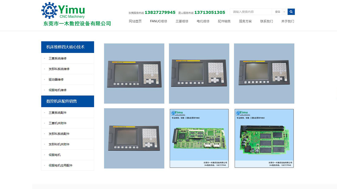 仪器仪表网站案例