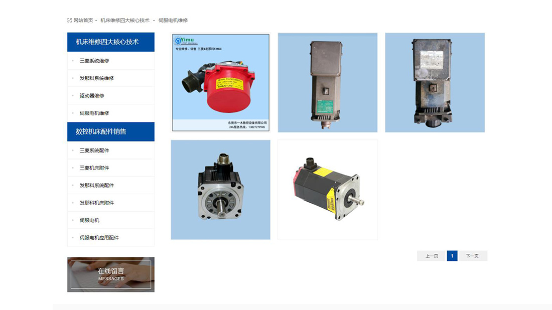 仪器仪表网站案例