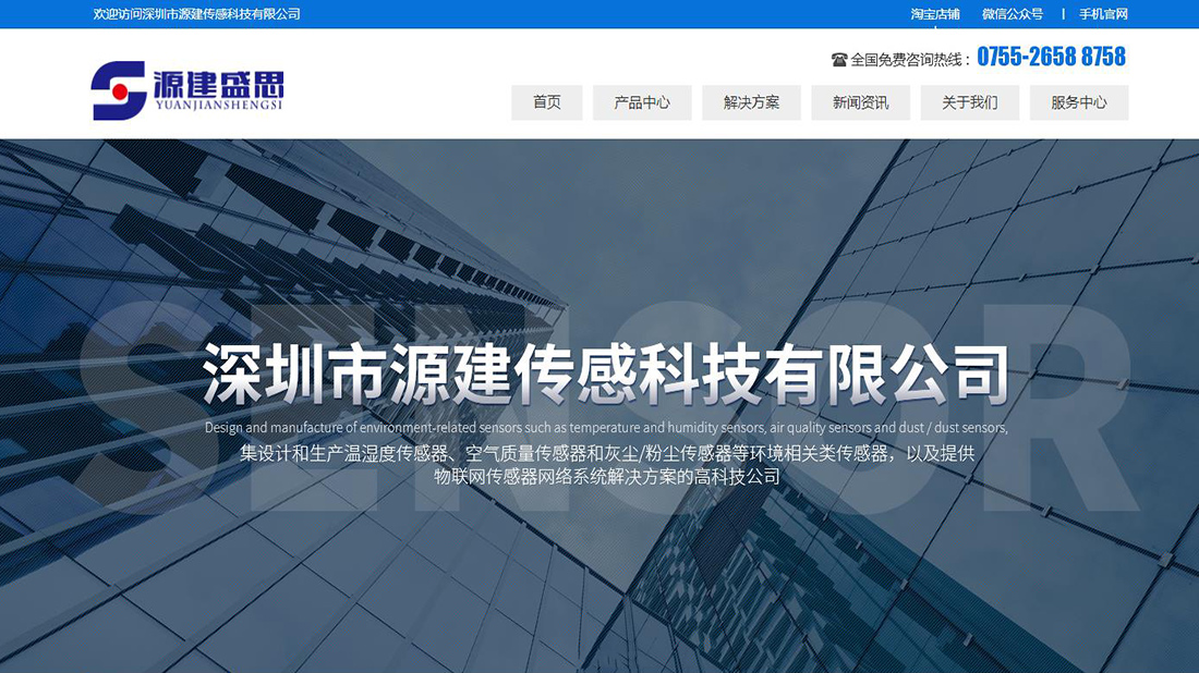 仪器仪表网站案例