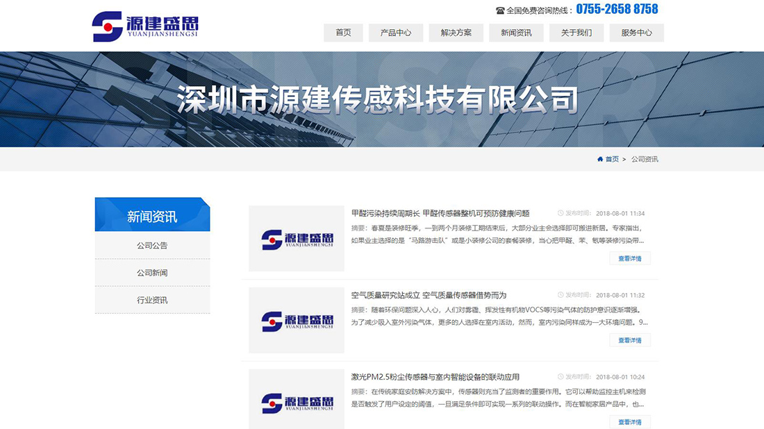 仪器仪表网站案例