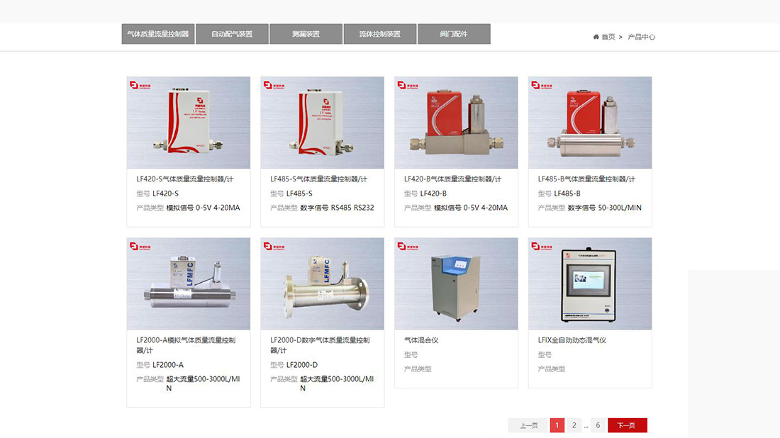 仪器仪表网站案例