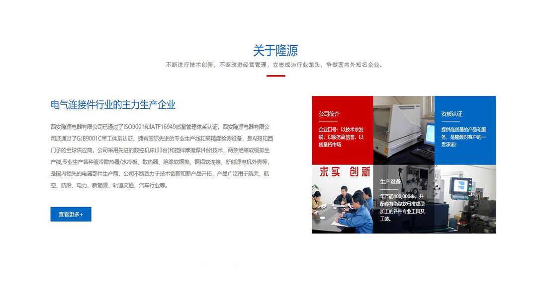 仪器仪表网站案例