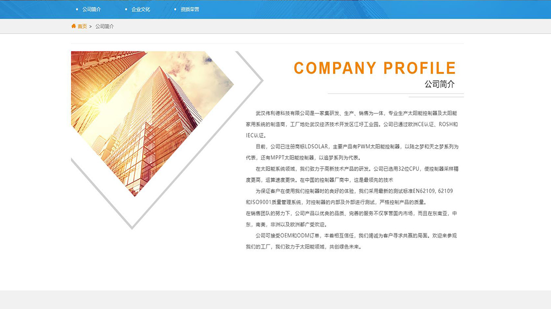 仪器仪表网站案例