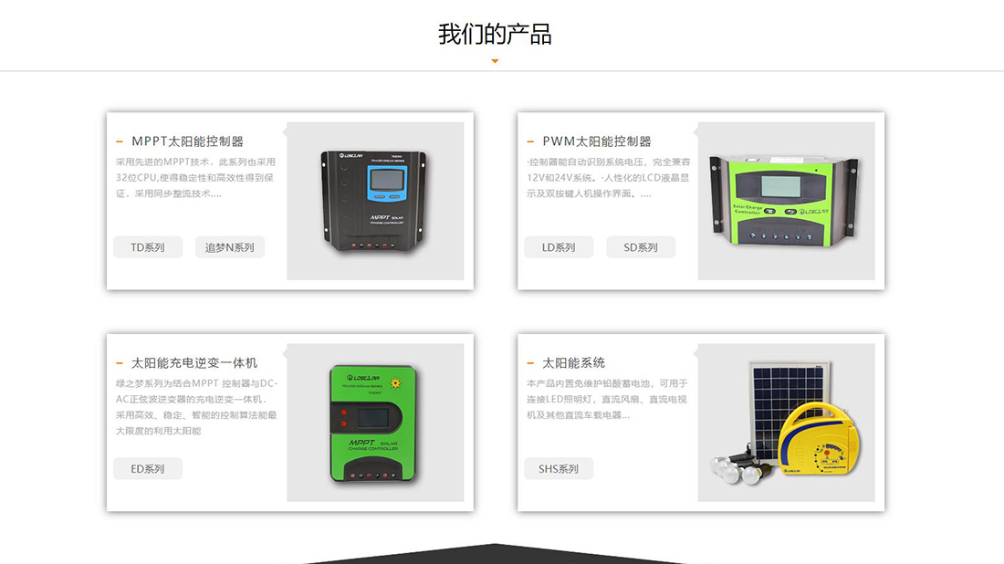 仪器仪表网站案例