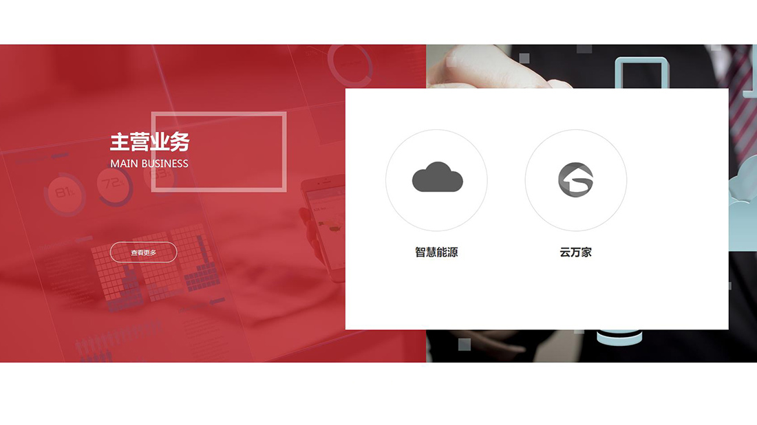 其它网站案例