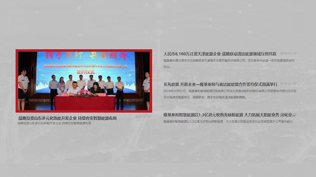 其它网站案例