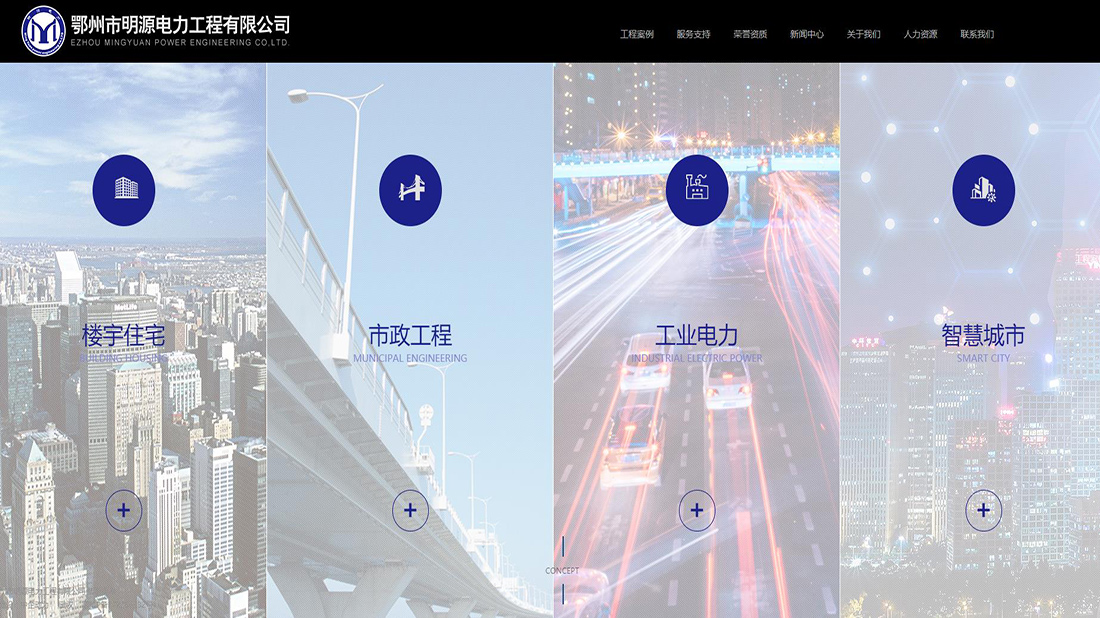 其它网站案例