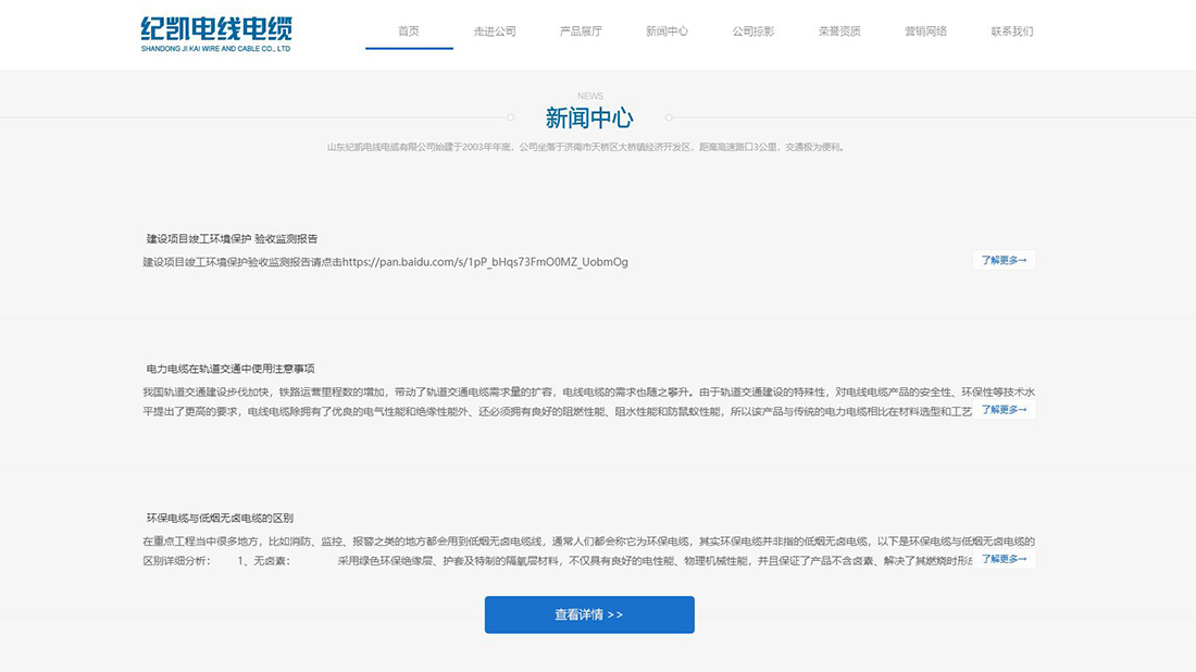 其它网站案例