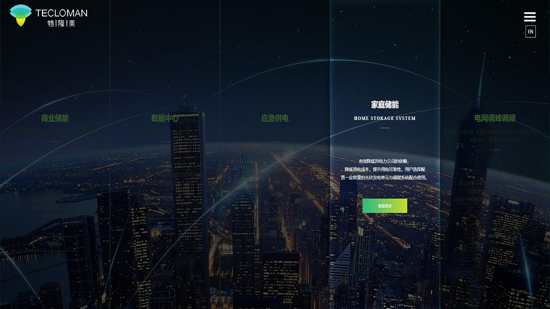 其它网站案例