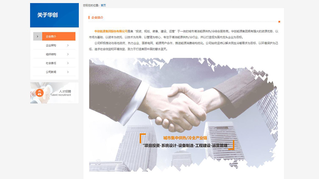 其它网站案例