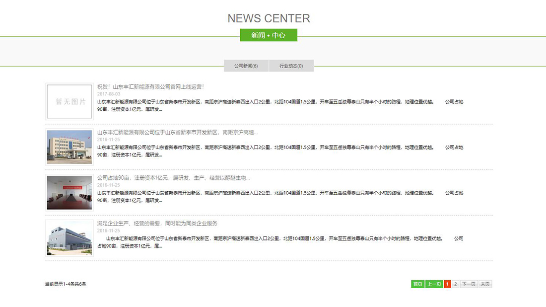 其它网站案例