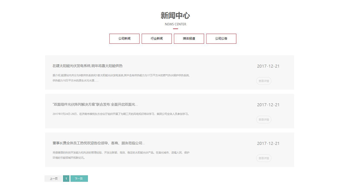 其它网站案例
