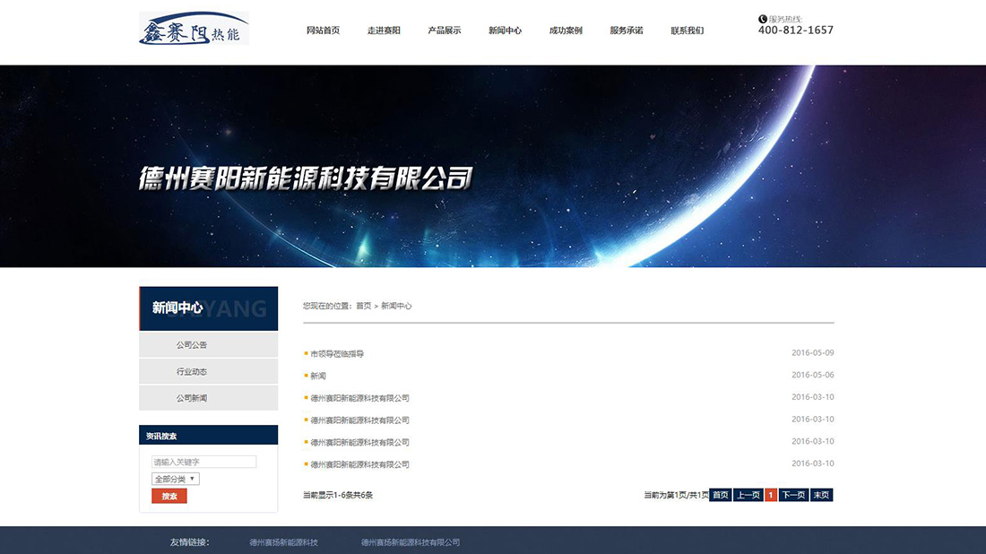 其它网站案例