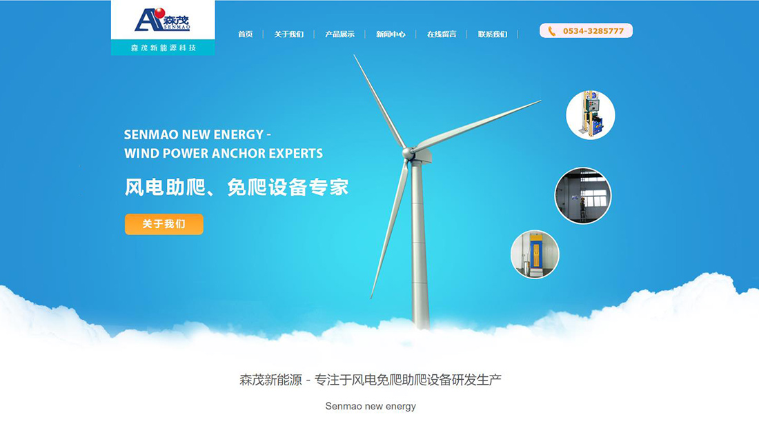 其它网站案例