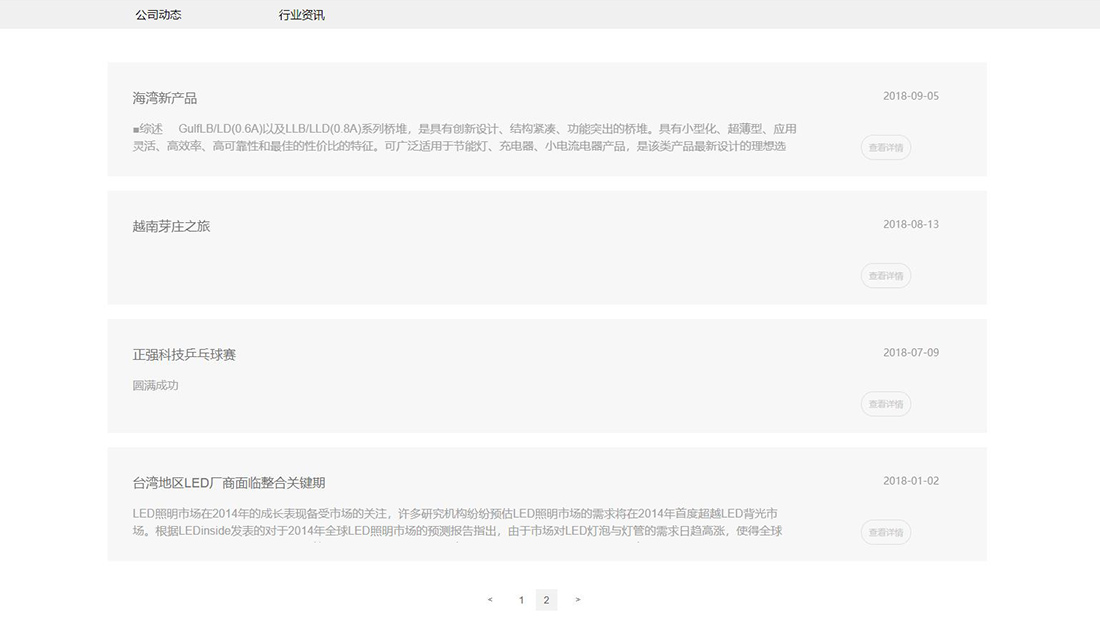 其它网站案例