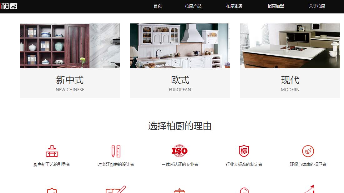 家装建材网站案例