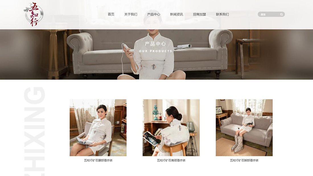 医疗器械网站案例