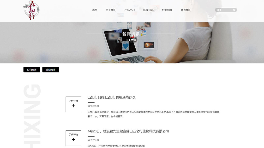 医疗器械网站案例