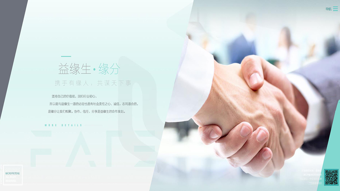 医疗器械网站案例