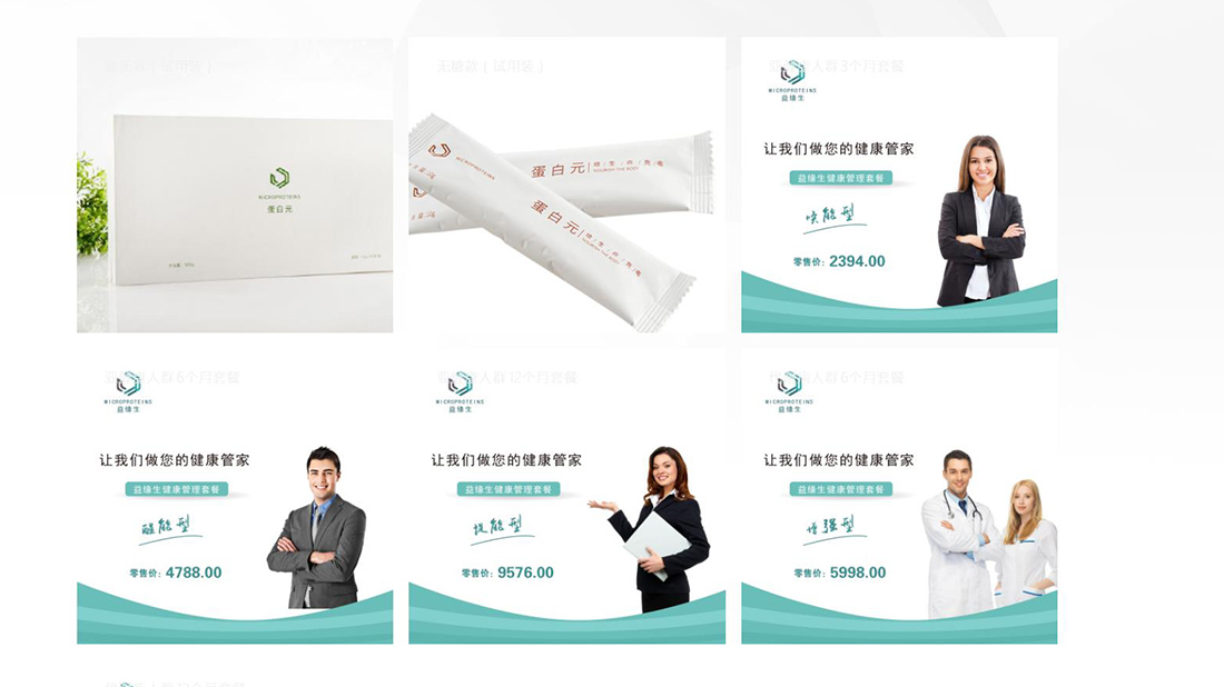 医疗器械网站案例