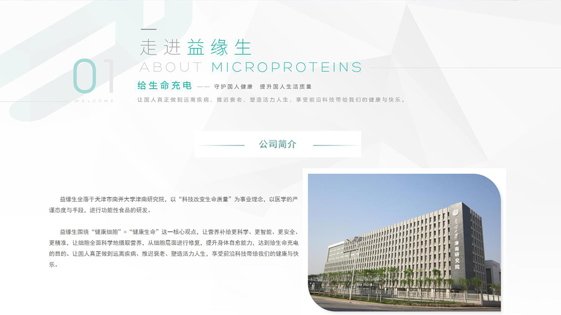 医疗器械网站案例