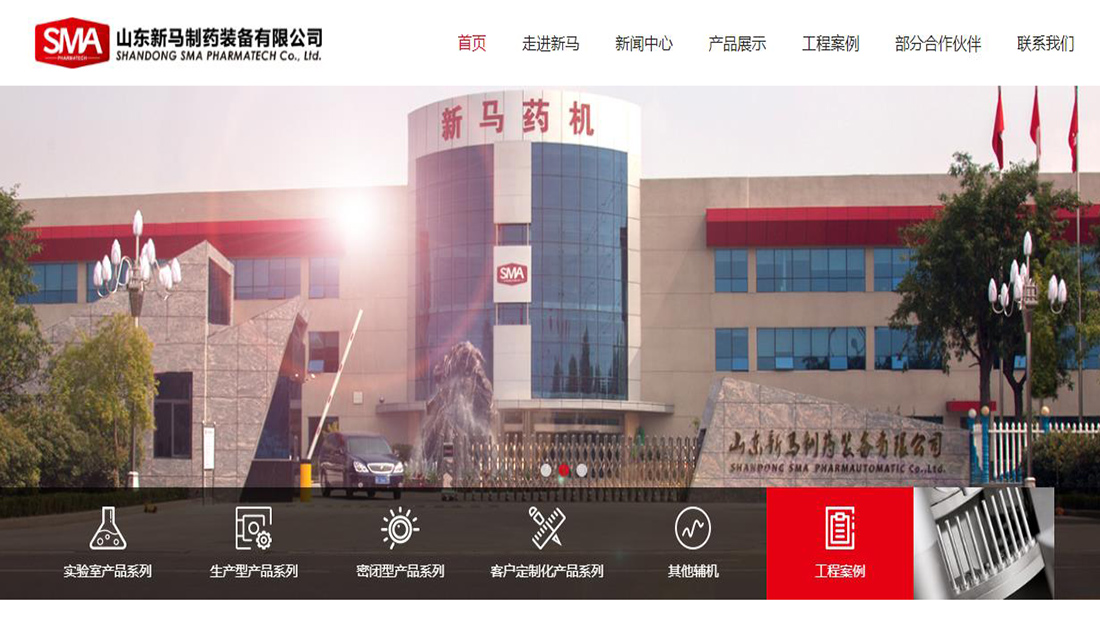 医疗器械网站案例