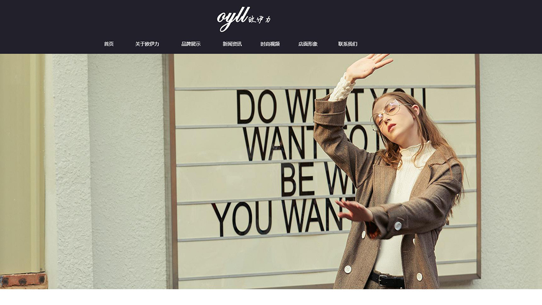 纺织服装网站案例