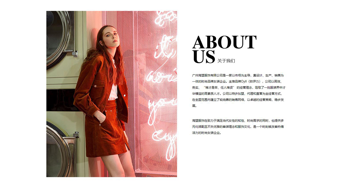 纺织服装网站案例