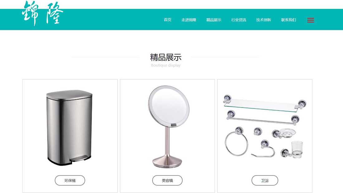 家具制造网站案例