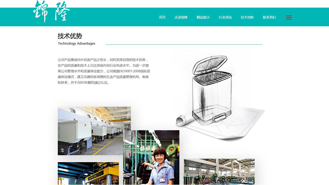 家具制造网站案例